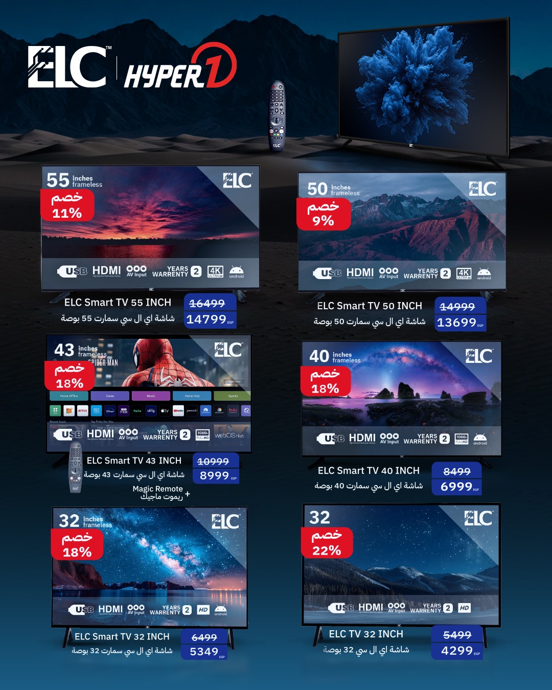 hyper-one offers from 15jun to 4jun 2025 عروض هايبر وان من 15 يونيو حتى 4 يونيو 2025 صفحة رقم 8